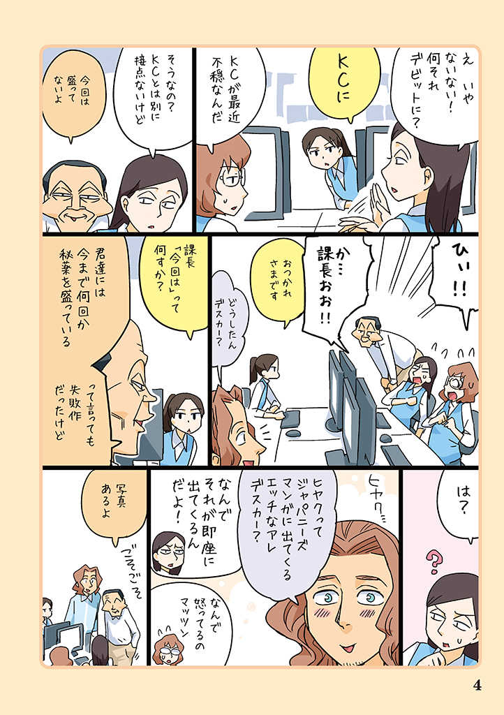 wakabayashi iori, mukai, machida, kachou, and david (ojisan to marshmallow) drawn by otoi_rekomaru