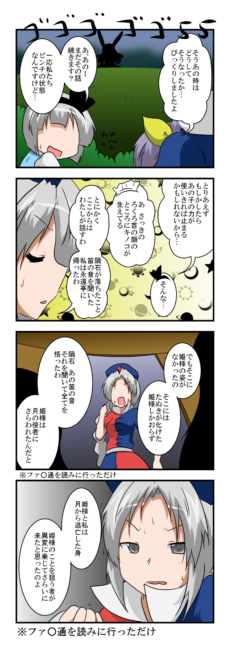 konpaku youmu, reisen udongein inaba, kawashiro nitori, yagokoro eirin, and watatsuki no yorihime (touhou) drawn by mikazuki_neko
