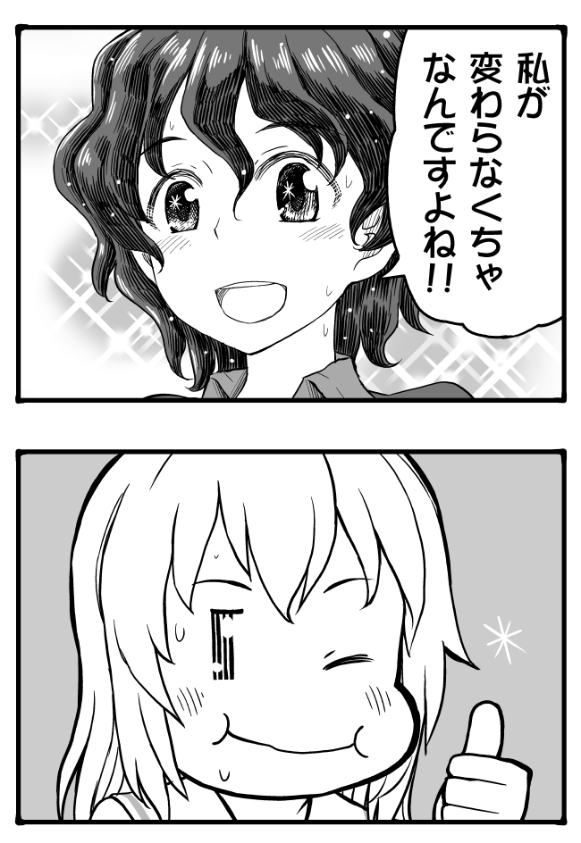 itsumi erika and akaboshi koume (girls und panzer) drawn by sutahiro_(donta)