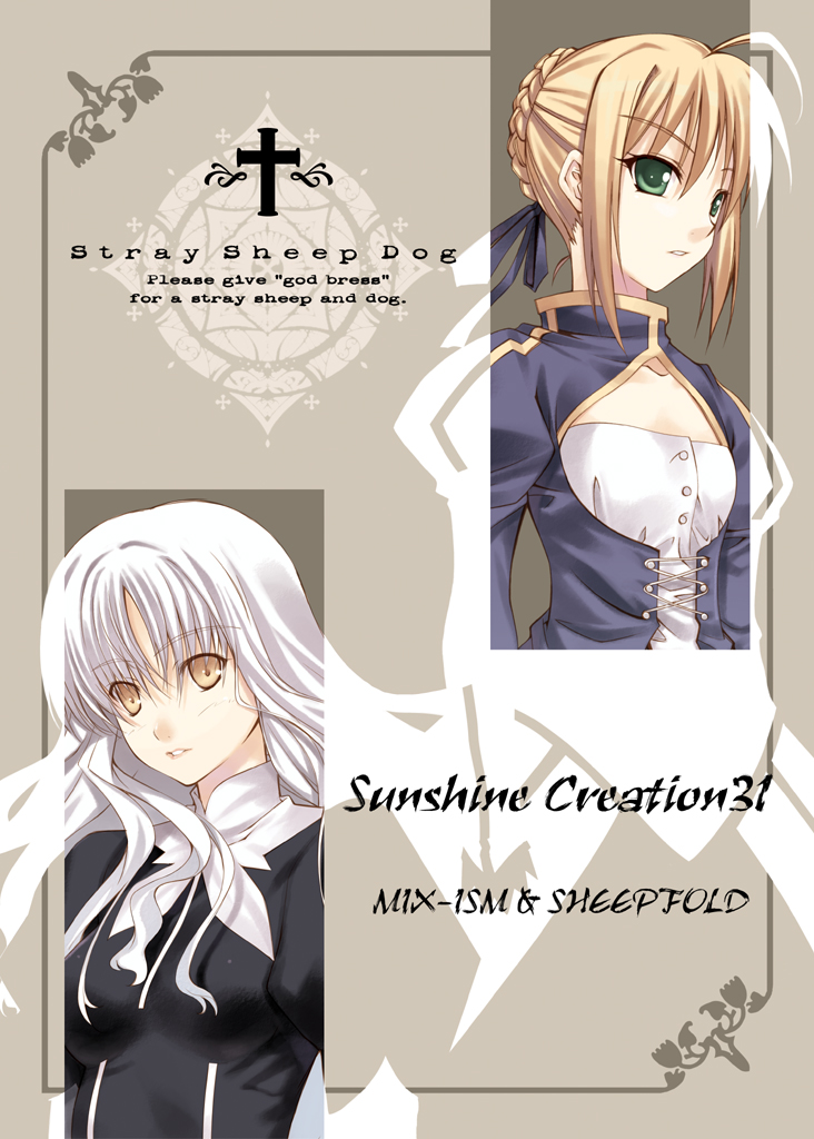 artoria pendragon, saber, and caren hortensia (fate and 2 more) drawn by inui_sekihiko and tachibana_yuu