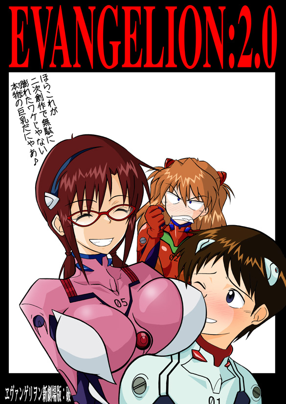 souryuu asuka langley, ikari shinji, and makinami mari illustrious (neon genesis evangelion and 2 more) drawn by hetano_yokoduki