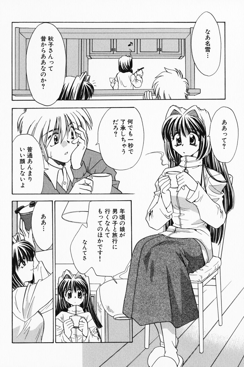 minase nayuki, minase akiko, and aizawa yuuichi (kanon) drawn by takahashi_sanae