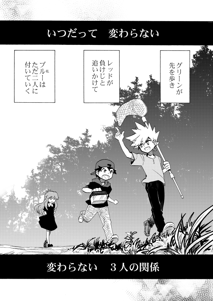 red, blue oak, and green (pokemon and 1 more) drawn by seijun