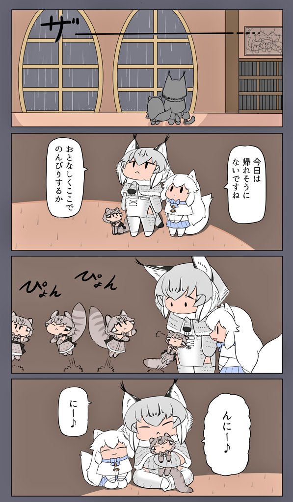 arctic fox, tsushima leopard cat, and eurasian lynx (kemono friends and 1 more) drawn by bokoboko_(pandagapanda1)