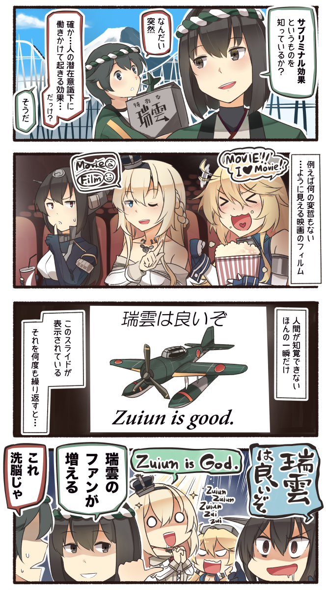 nagato, iowa, warspite, mogami, hyuuga, and 2 more (kantai collection and 1 more) drawn by ido_(teketeke)