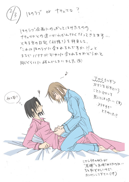 satou sei and mizuno youko (maria-sama ga miteru)