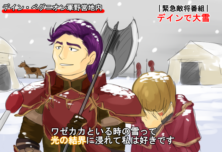 wystan and lombroso (fire emblem and 1 more)
