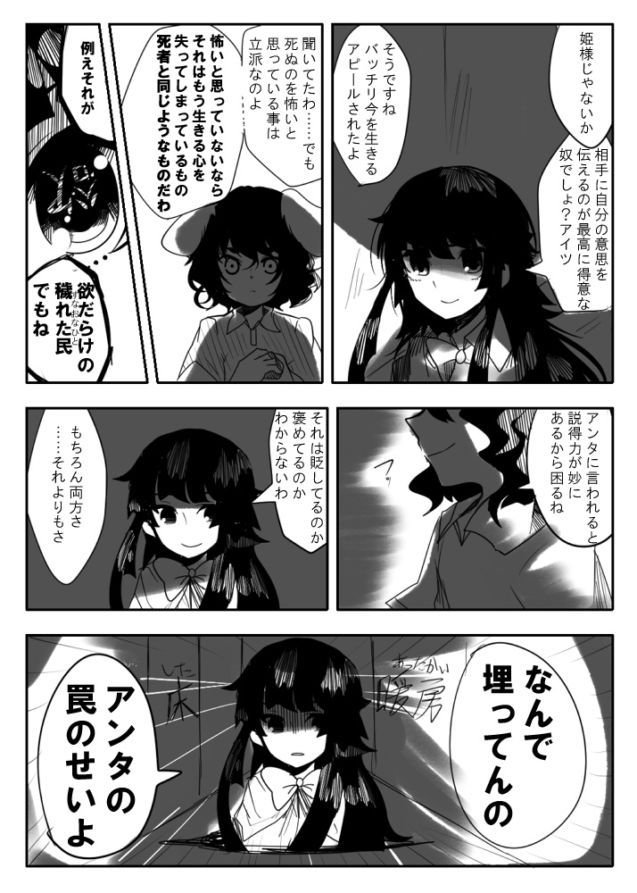houraisan kaguya and inaba tewi (touhou) drawn by itomugi-kun