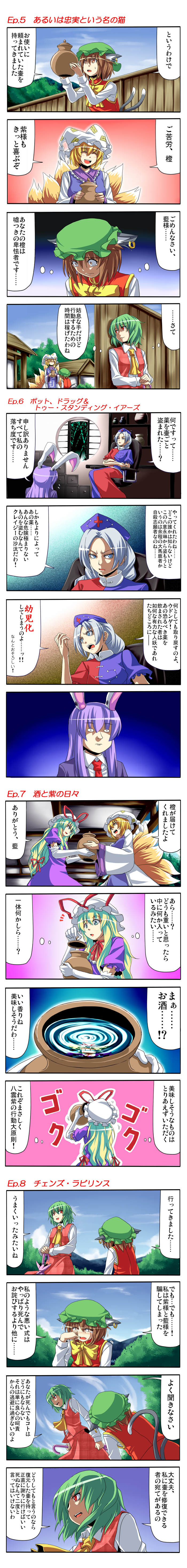 yakumo yukari, reisen udongein inaba, yakumo ran, chen, kazami yuuka, and 1 more (touhou) drawn by mendou_saya