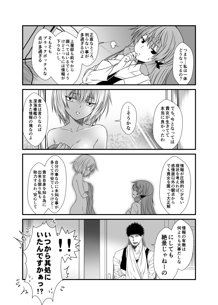 admiral, akashi, kamio reiji, and hayase ruriko (kantai collection) drawn by yua_(checkmate)