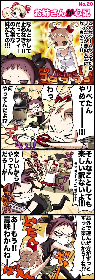 fii-tan and ripe-tan (fii-tan the figure) drawn by kuroda_bb