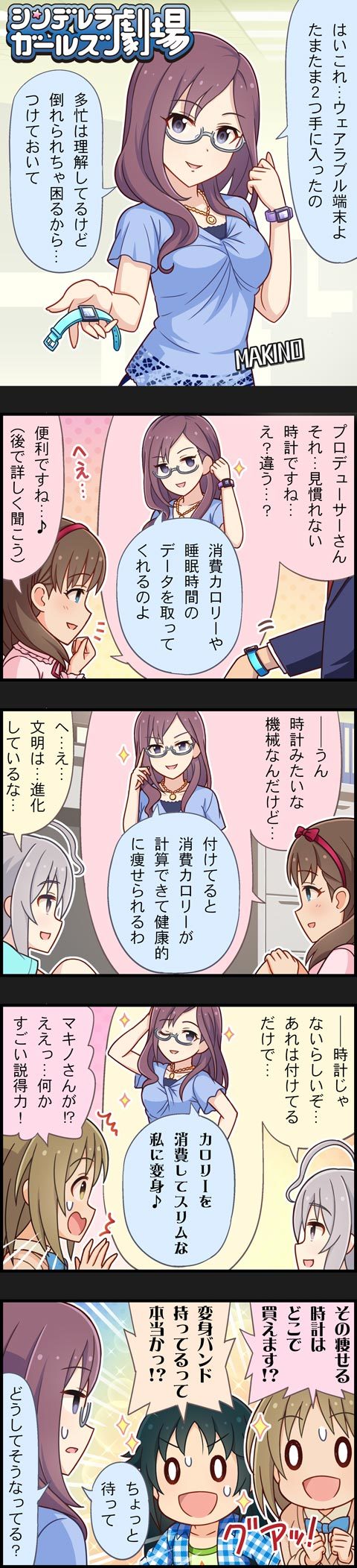 producer, hoshi syoko, sakuma mayu, mimura kanako, yagami makino, and 1 more (idolmaster and 2 more)