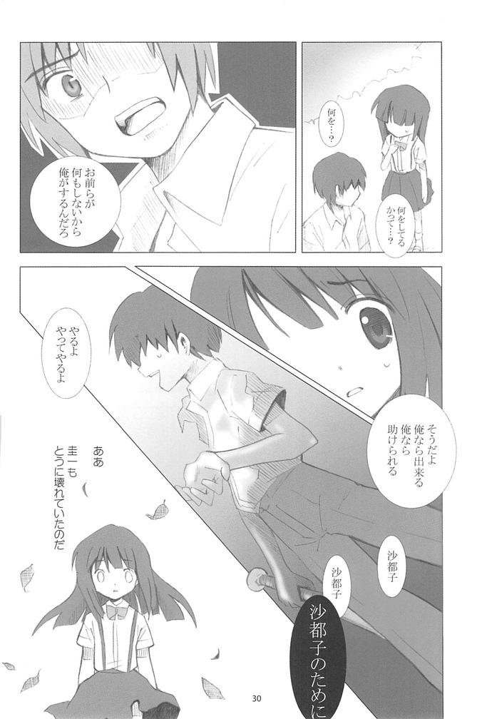 furude rika and maebara keiichi (higurashi no naku koro ni) drawn by dobato