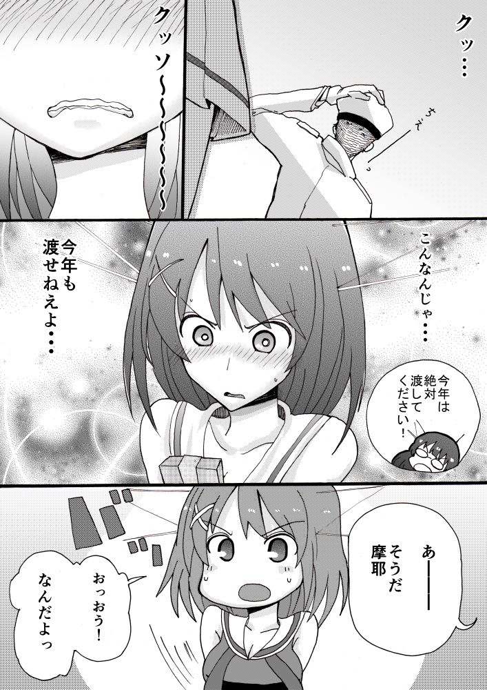 admiral, maya, and choukai (kantai collection) drawn by ichiei