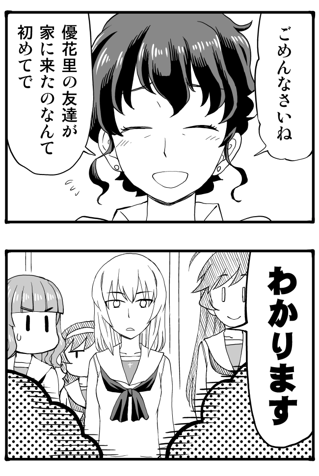 itsumi erika, takebe saori, reizei mako, isuzu hana, and akiyama yoshiko (girls und panzer) drawn by sutahiro_(donta)