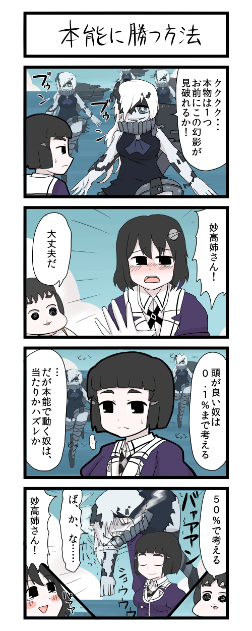 haguro, maru-yu, myoukou, ne-class heavy cruiser, and maru-yu-san (kantai collection) drawn by gaiko_kujin