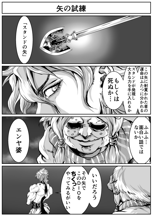 ジョジョ ディエゴ ブランドーは意味不明なこと言うけどカッコいい 私の名前はジロギン