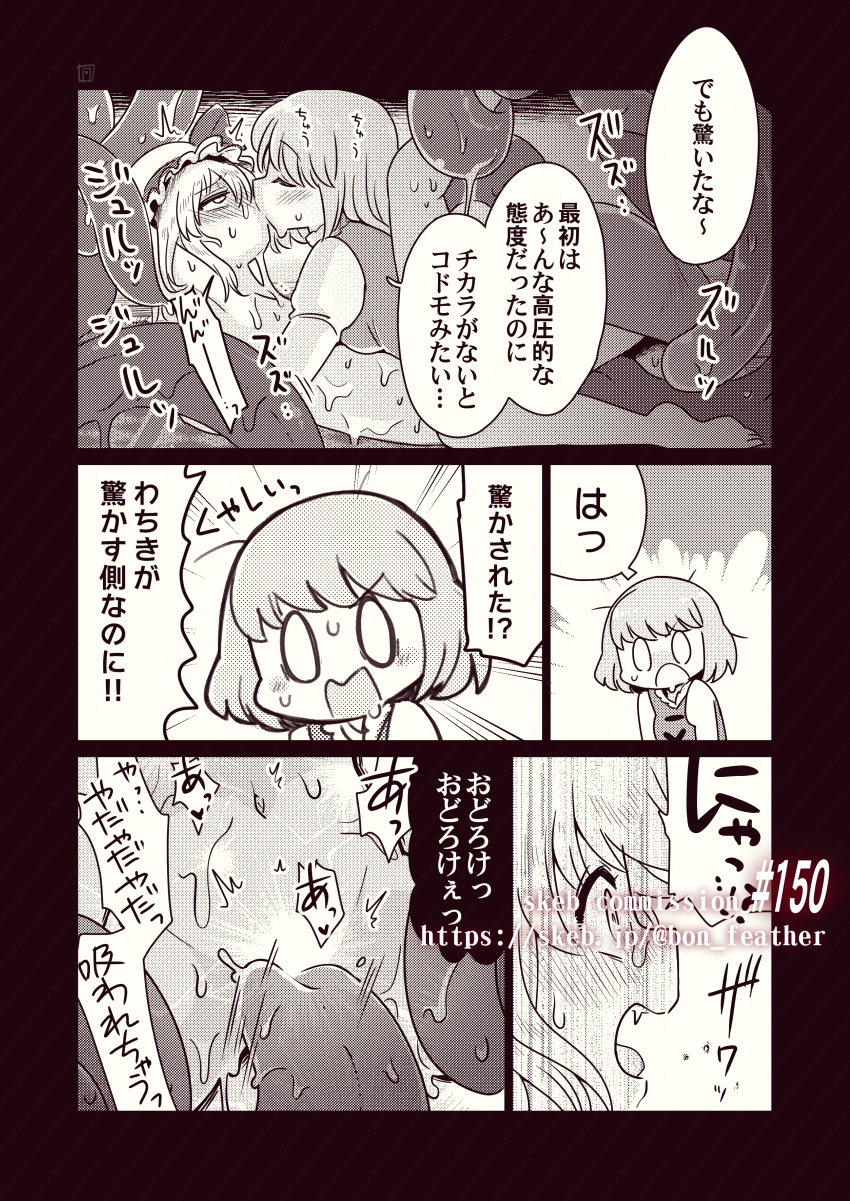 flandre scarlet and tatara kogasa (touhou) drawn by bon_(rump)