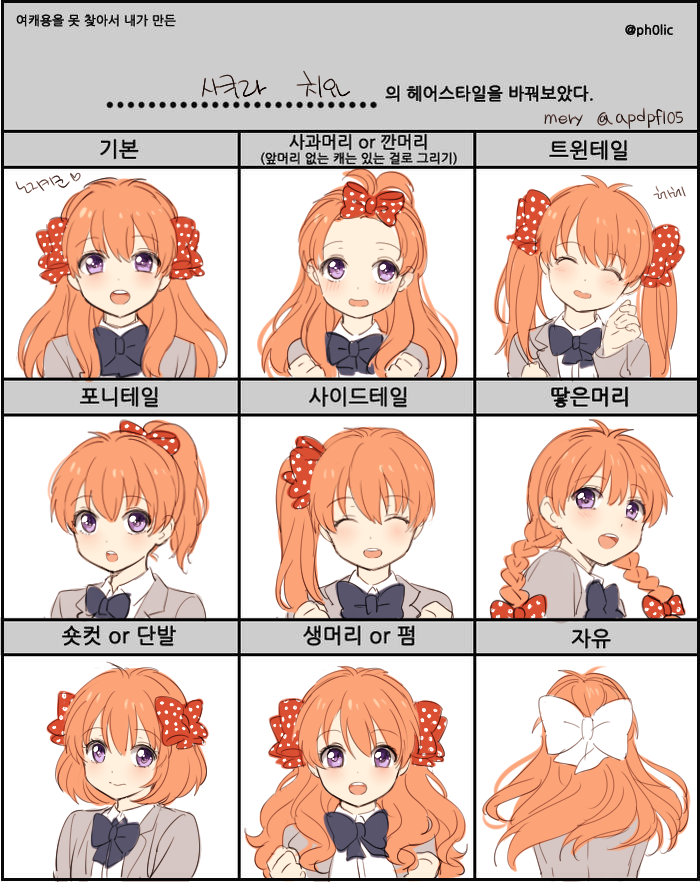 sakura chiyo (gekkan shoujo nozaki-kun) drawn by mery_(yangmalgage)