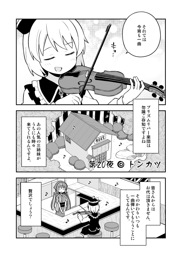 mystia lorelei, lunasa prismriver, and okamisty (touhou) drawn by nekotoufu