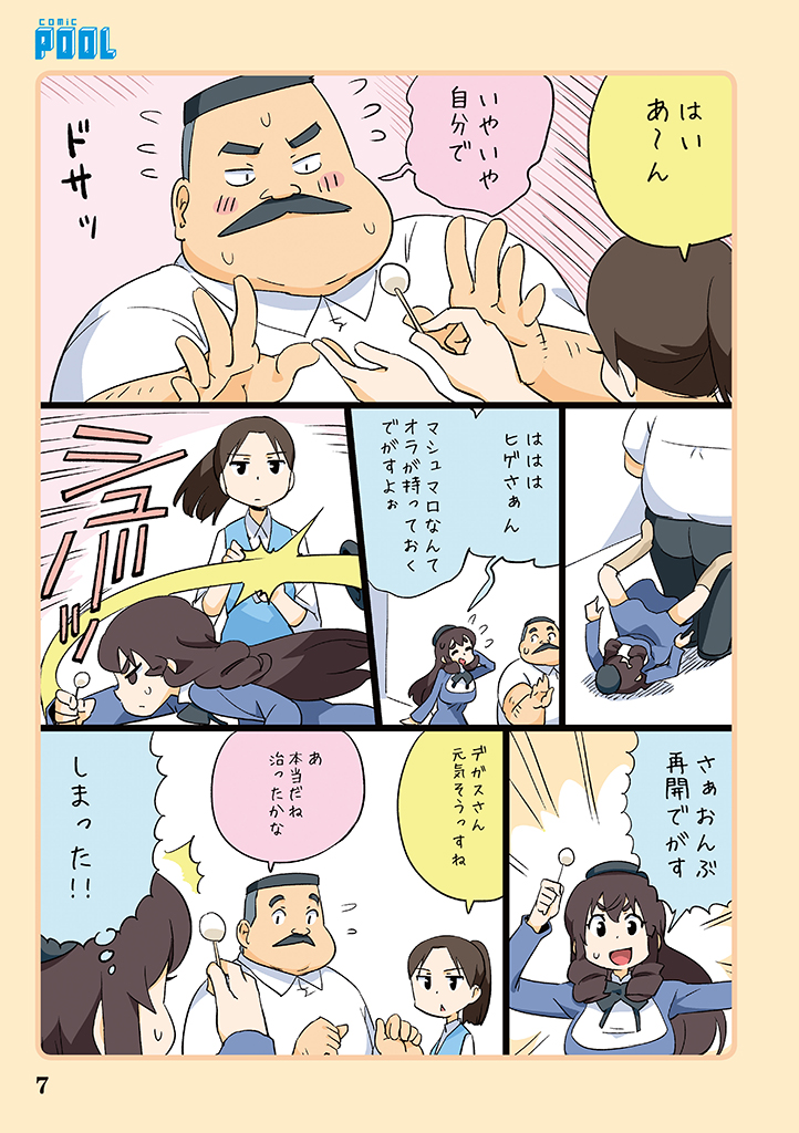 hige habahiro, wakabayashi iori, and mio5 (ojisan to marshmallow) drawn by otoi_rekomaru