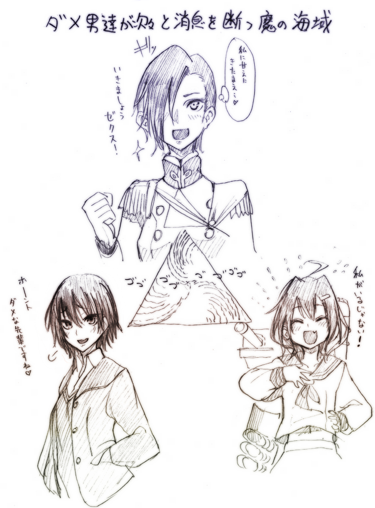 ikazuchi and nanasaki ai (kantai collection and 1 more) drawn by z-ton