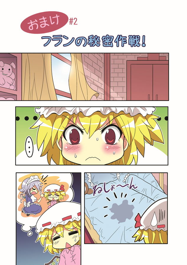 flandre scarlet and izayoi sakuya (touhou) drawn by colonel_aki