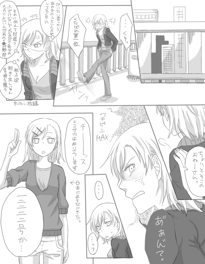 misaka imouto and misaka worst (toaru majutsu no index) drawn by ohagi1010