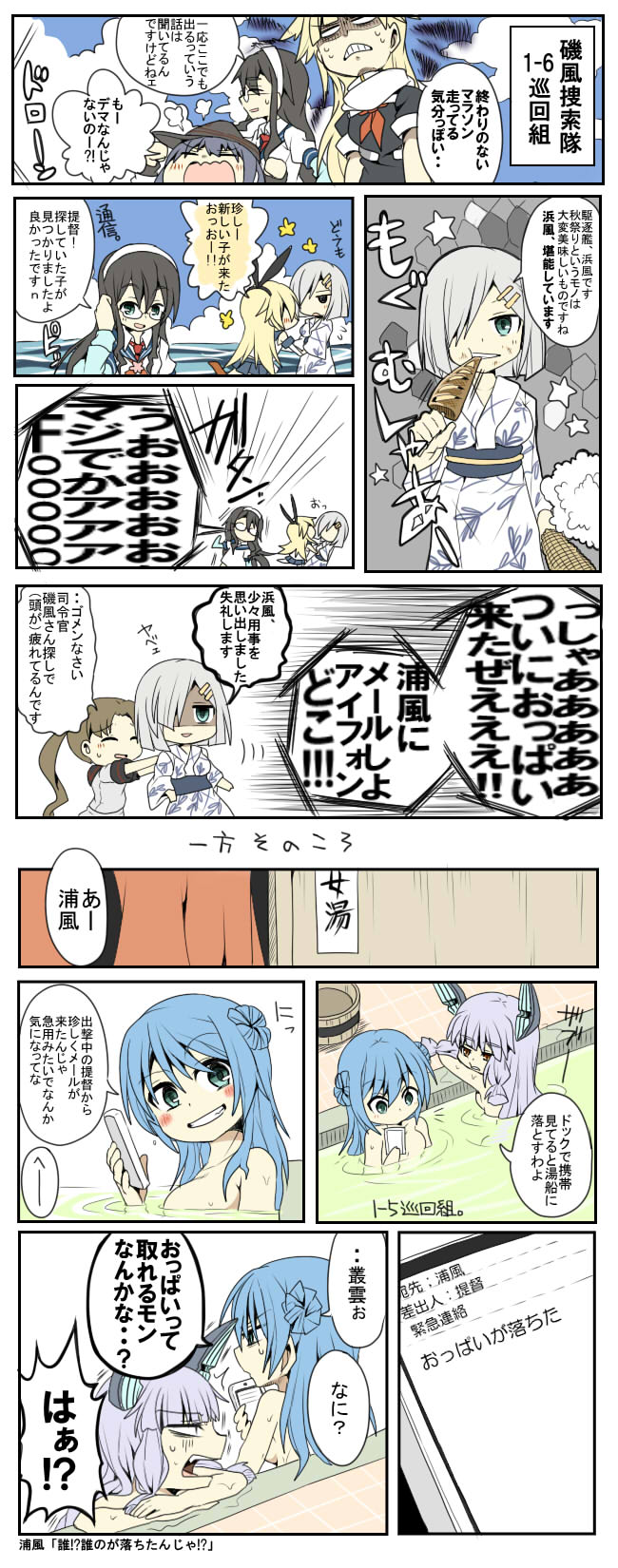 shimakaze, yuudachi, akatsuki, hamakaze, yuudachi kai ni, and 7 more (kantai collection) drawn by hachiman_(douno)