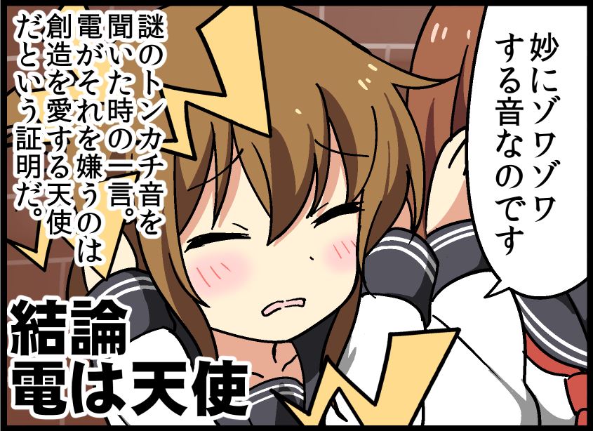 inazuma and ikazuchi (kantai collection) drawn by bell_(oppore_coppore)