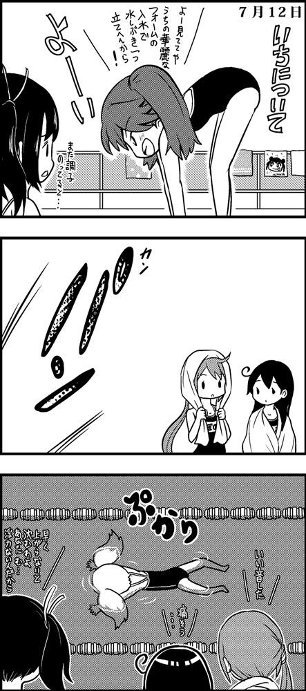 ryuujou, ushio, akebono, souryuu, and naka (kantai collection) drawn by saiguchi_otoufu