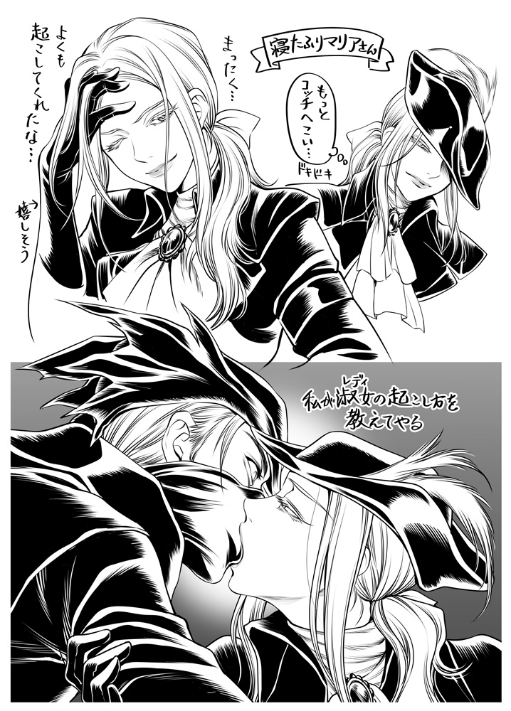 hunter and lady maria of the astral clocktower (bloodborne) drawn by shiren_yukie