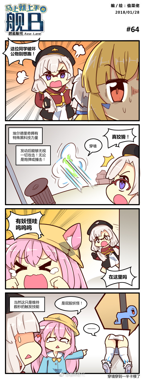 kisaragi, eldridge, and koeln (azur lane) drawn by tou_cai_lao_tc