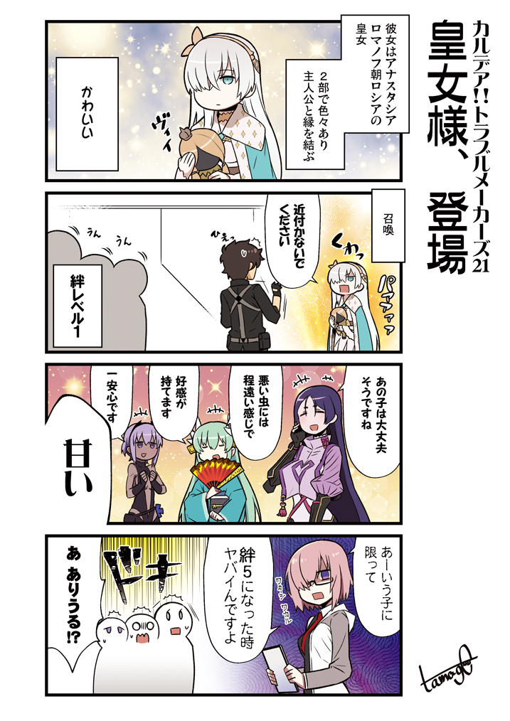 mash kyrielight, fujimaru ritsuka, minamoto no raikou, kiyohime, anastasia, and 2 more (fate and 1 more) drawn by tamago_(yotsumi_works)