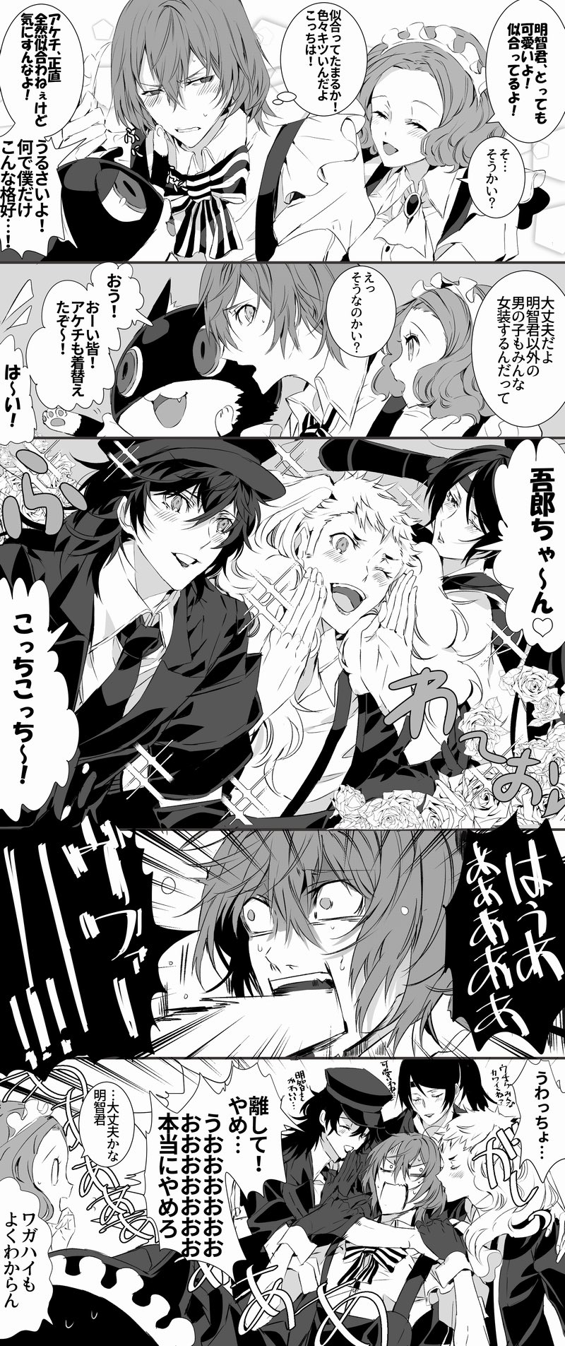 amamiya ren, okumura haru, akechi gorou, morgana, sakamoto ryuuji, and 1 more (persona and 3 more) drawn by ayyataka