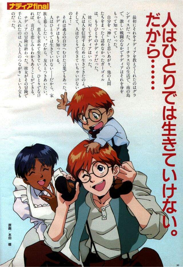 nadia la arwall and jean roque lartigue (fushigi no umi no nadia)