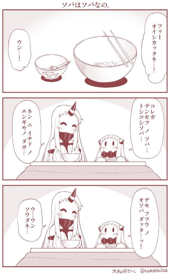 northern ocean princess and seaport princess (kantai collection) drawn by yamato_nadeshiko