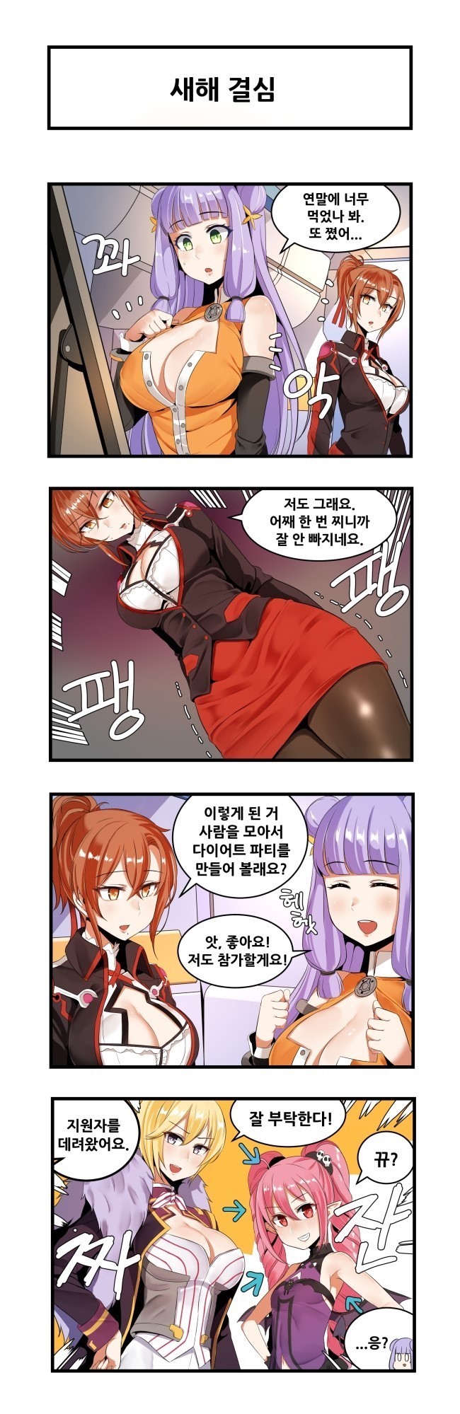 croia, ophelia, maiyo, and cubi (master of eternity) drawn by dickbomber