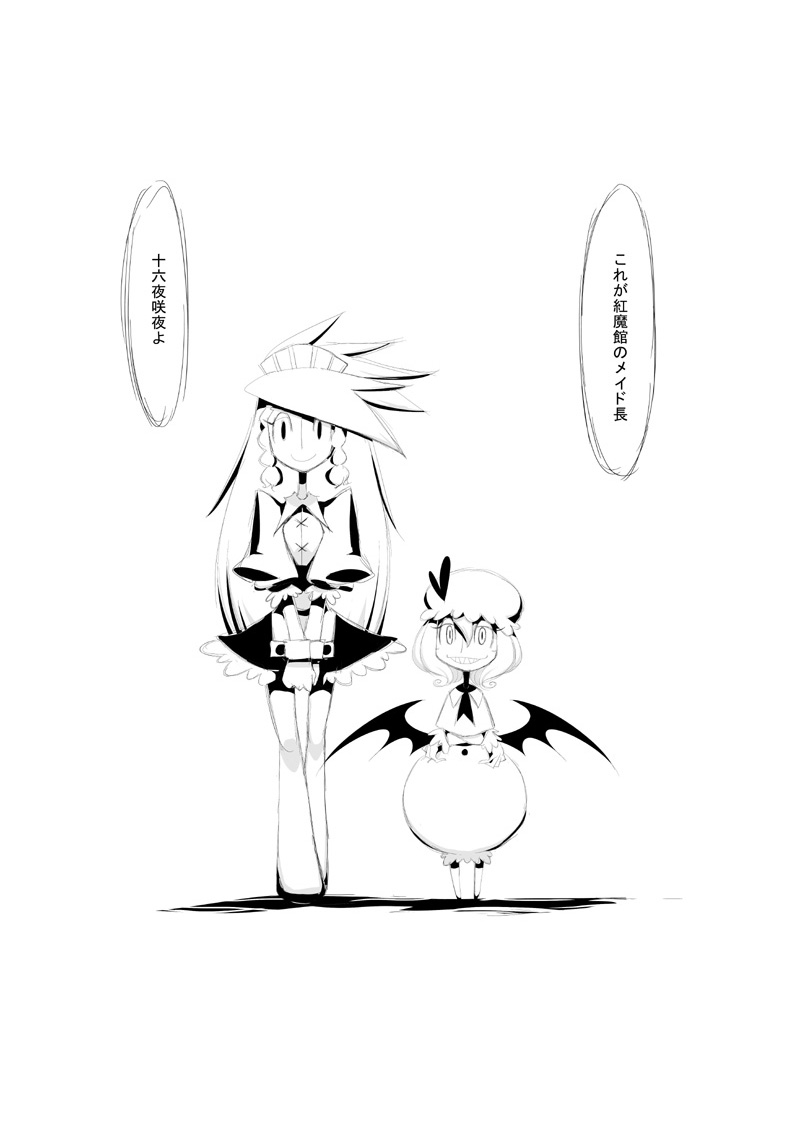remilia scarlet and izayoi sakuya (touhou) drawn by ichi_(ichikai)
