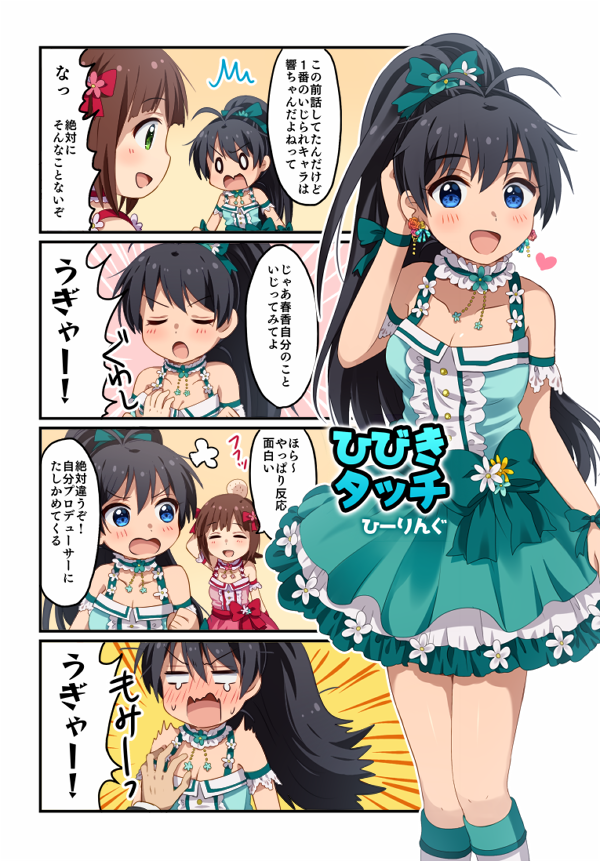 amami haruka and ganaha hibiki (idolmaster) drawn by hiiringu