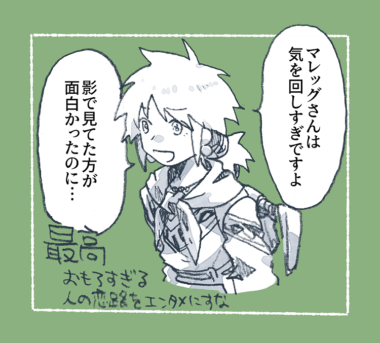 roan (grandia and 1 more) drawn by michibata_65