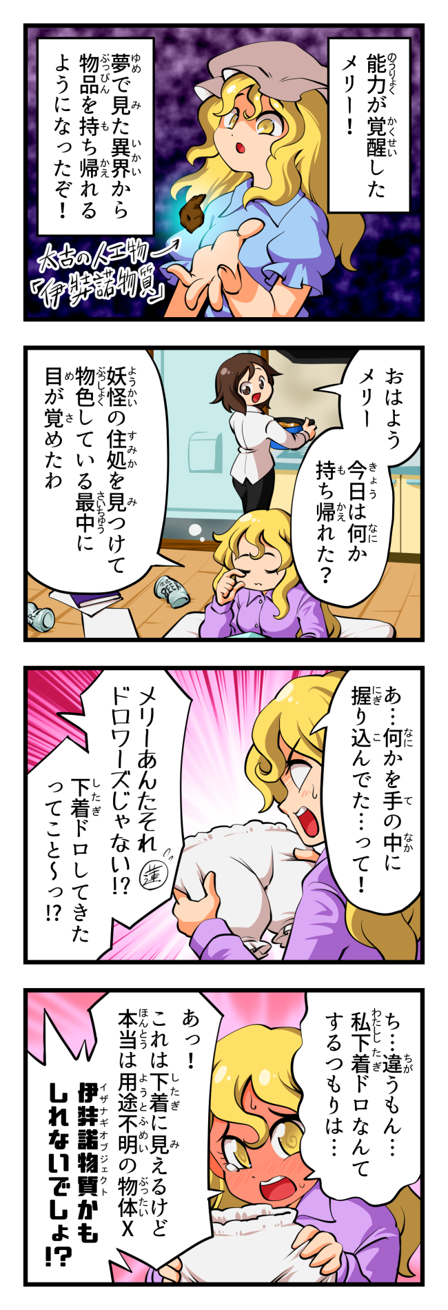 usami renko and maribel hearn (touhou) drawn by imijikumo36