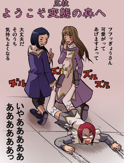 shizuru viola, natsuki kruger, and juliet nao zhang (my-otome)
