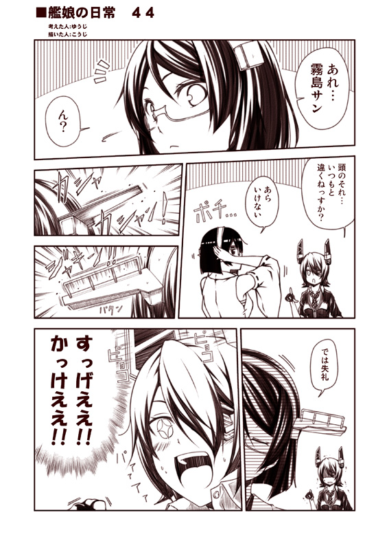 tenryuu and kirishima (kantai collection) drawn by kouji_(campus_life)