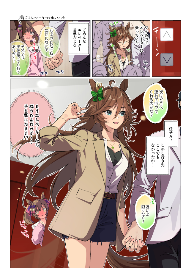 trainer, mr. c.b., and smart falcon (umamusume) drawn by taromarun