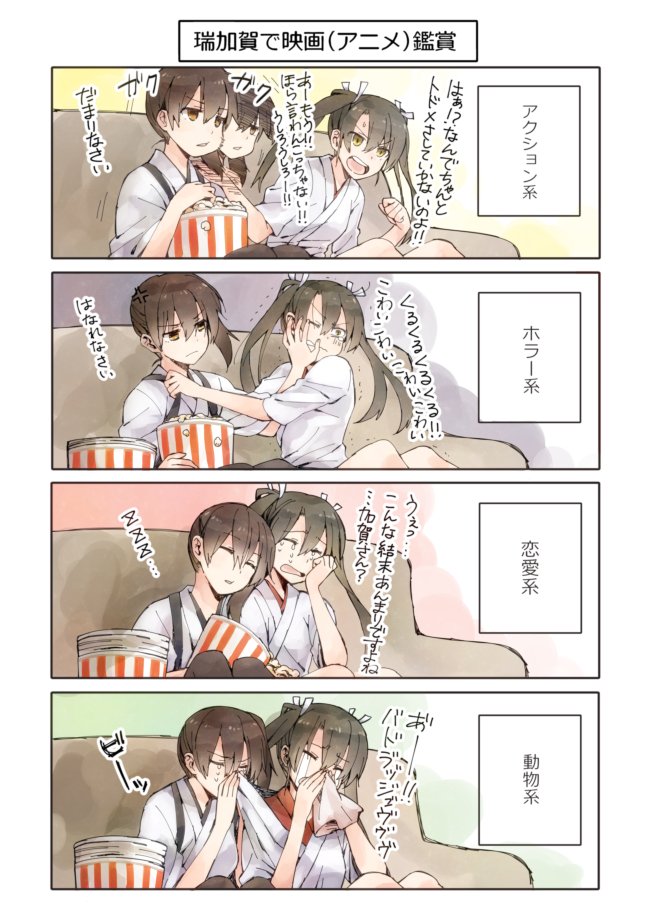 kaga and zuikaku (kantai collection) drawn by okinu_(okinu_dane)