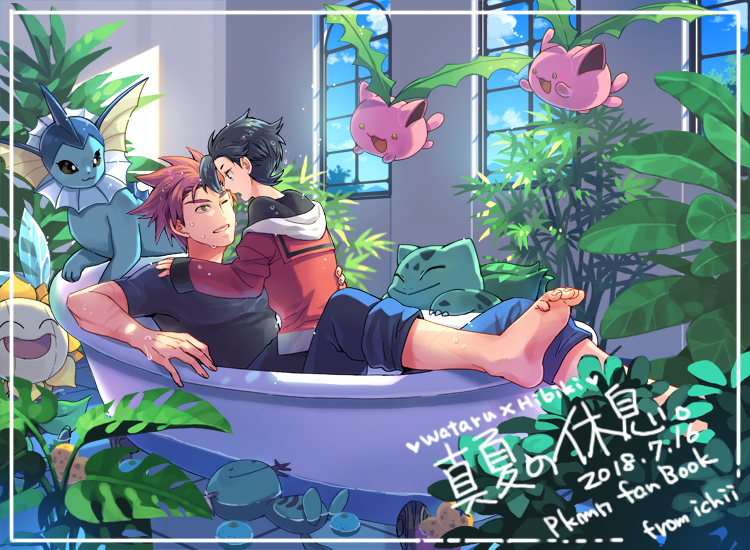 ethan, bulbasaur, vaporeon, lance, wooper, and 2 more (pokemon and 1 more) drawn by xichii