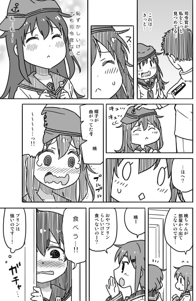 admiral, inazuma, ikazuchi, akatsuki, and akatsuki kai ni (kantai collection) drawn by harunatsu_akito