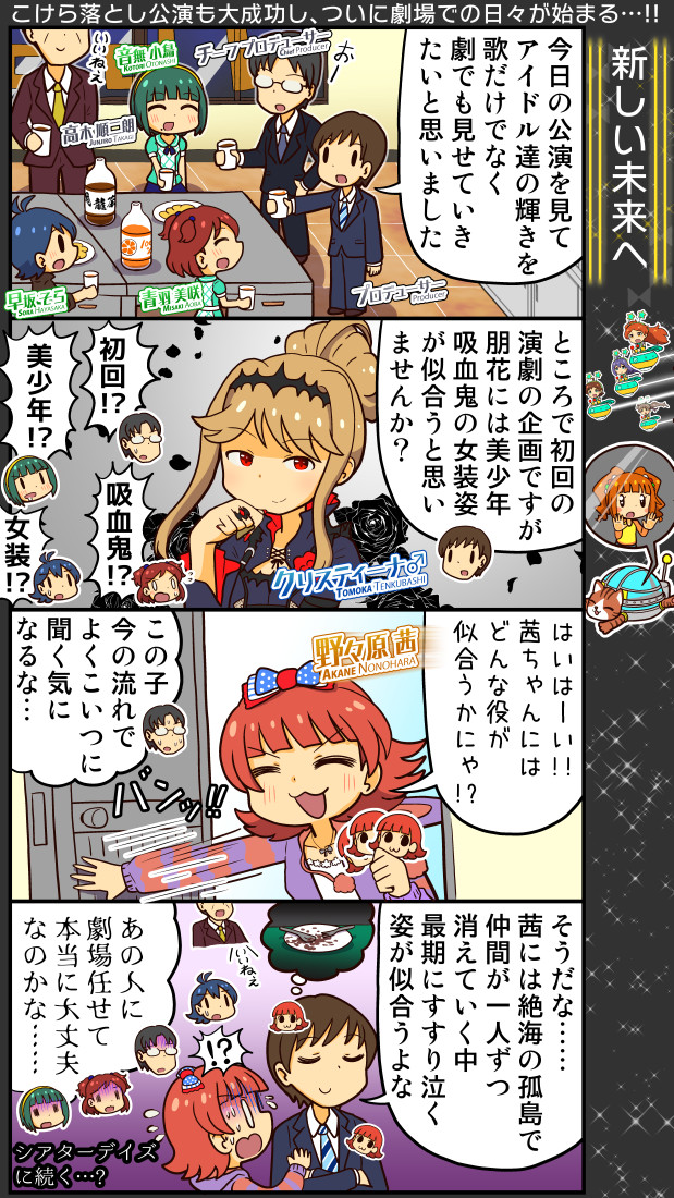 producer, takatsuki yayoi, otonashi kotori, mochizuki anna, hakozaki serika, and 6 more (idolmaster and 2 more) drawn by yuutousei