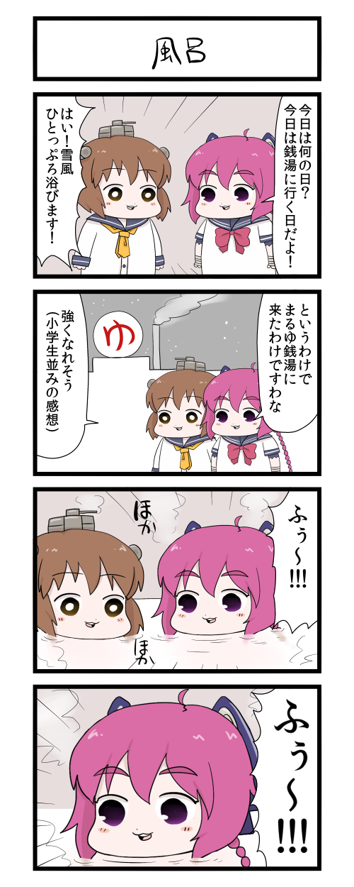 yukikaze and nenohi (kantai collection) drawn by gaiko_kujin